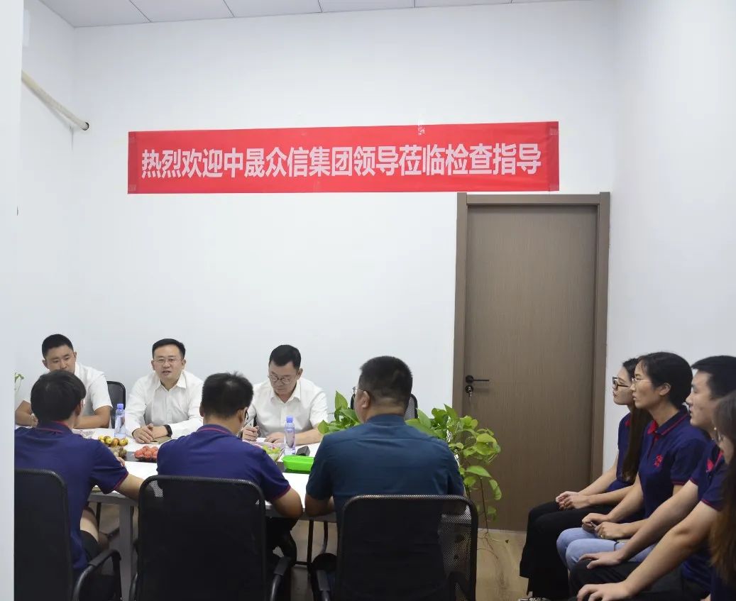 谋思路 聚合力 开新篇——中晟众信工程咨询集团有限公司董事长邓云一行赴江西分公司开展调研交流会 